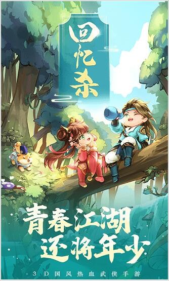 热血神剑_一笑下载站