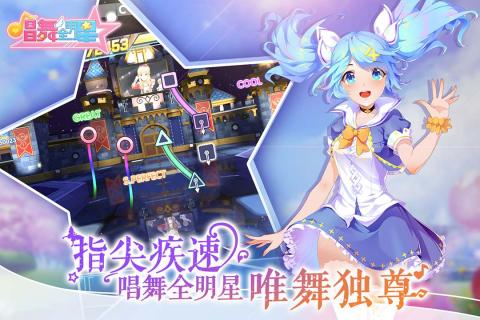 唱舞全明星_一笑下载站