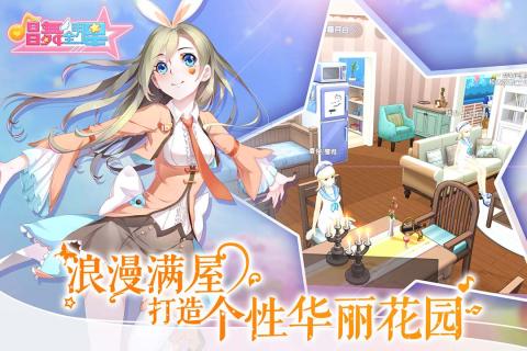 唱舞全明星_一笑下载站