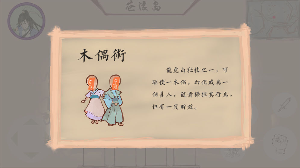 所谓仙魔_一笑下载站