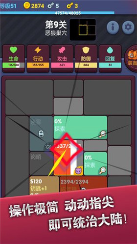 极简地下城破解版_一笑下载站