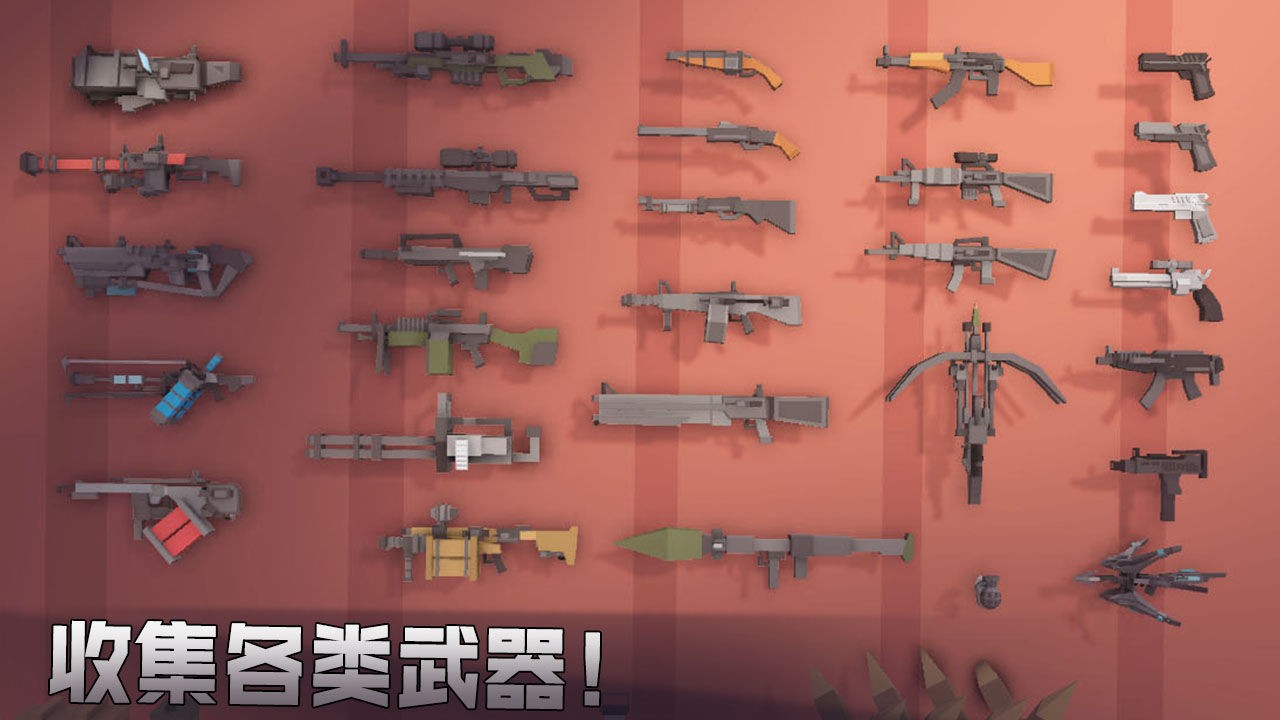 枪手丧尸幸存者破解版_一笑下载站