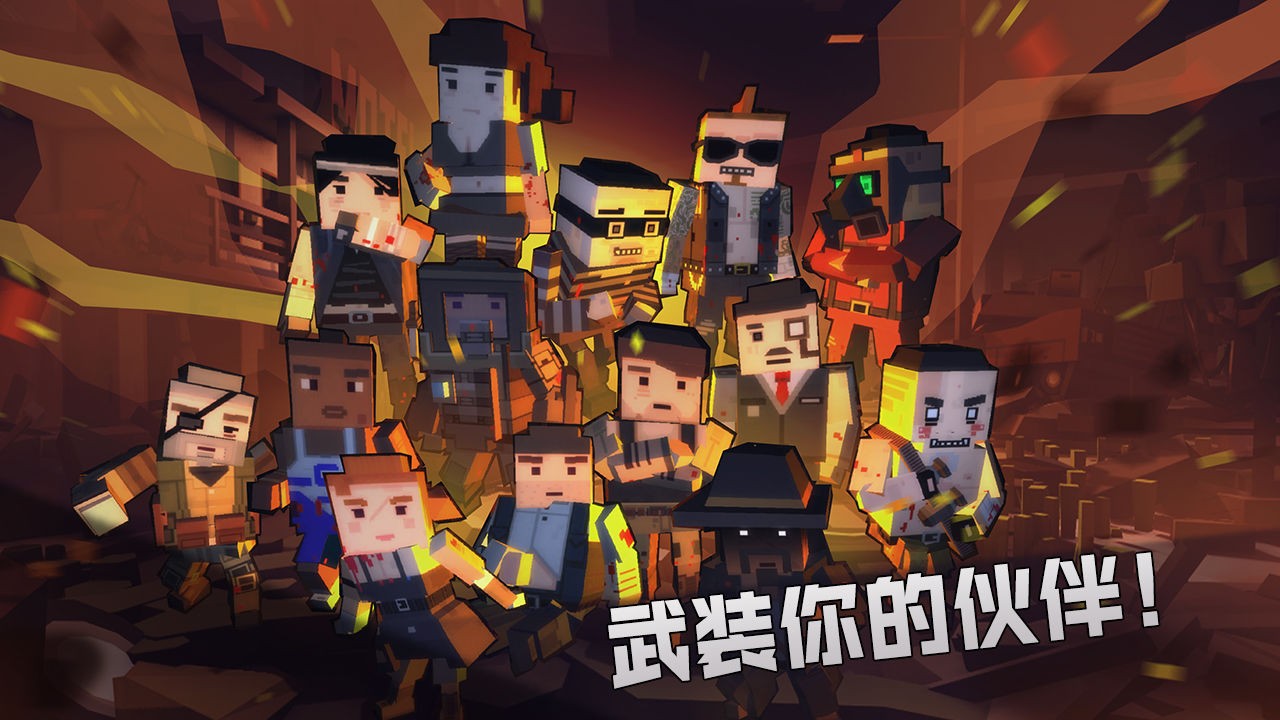 枪手丧尸幸存者破解版_一笑下载站
