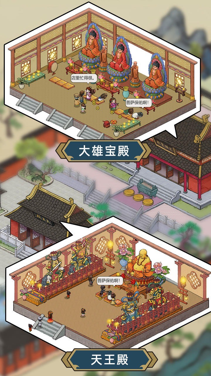 出家模拟器破解版_一笑下载站