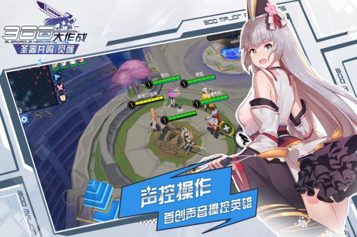 300大作战_一笑下载站