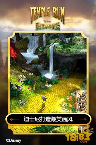 Temple run：魔境仙踪_一笑下载站