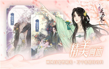 逆水寒OL手游_一笑下载站