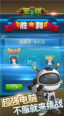 波克军棋_一笑下载站