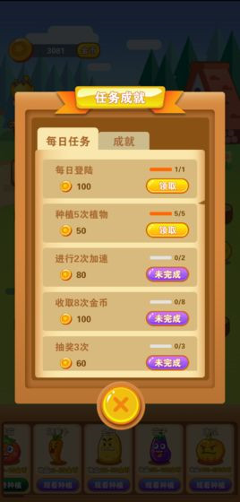阳光农场_一笑下载站