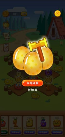阳光农场_一笑下载站