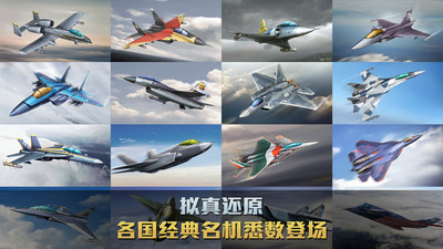 空战争锋手游破解版_一笑下载站