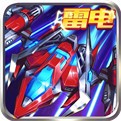 王牌机战破解版_一笑下载站