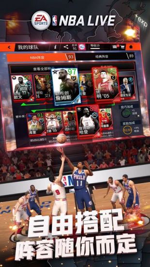 nbalive19_一笑下载站
