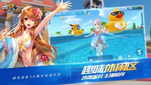 QQ飞车手游_一笑下载站