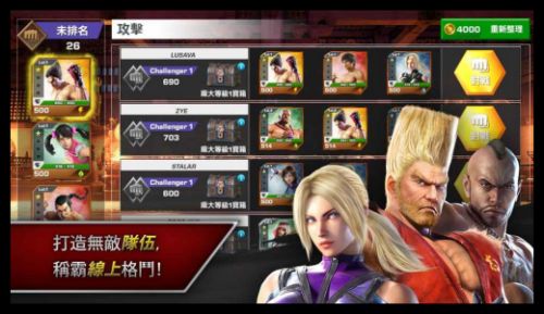 TEKKEN_一笑下载站