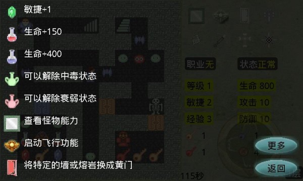 新新魔塔_一笑下载站