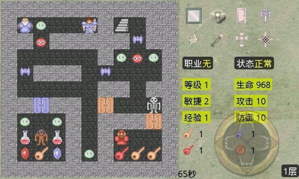 新新魔塔_一笑下载站