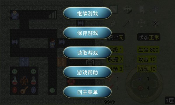 新新魔塔_一笑下载站
