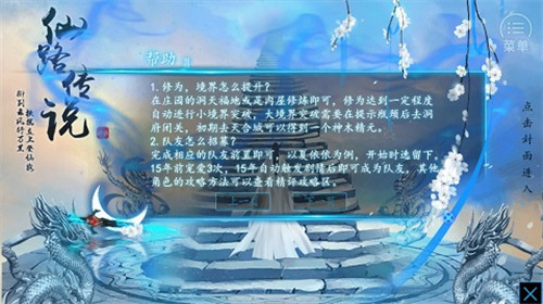 仙路传说2020_一笑下载站