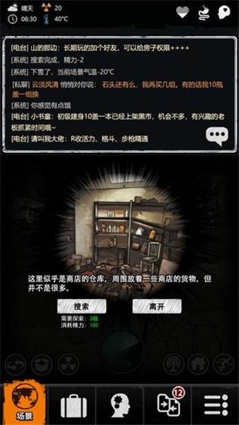 重建家园_一笑下载站
