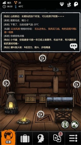 重建家园_一笑下载站