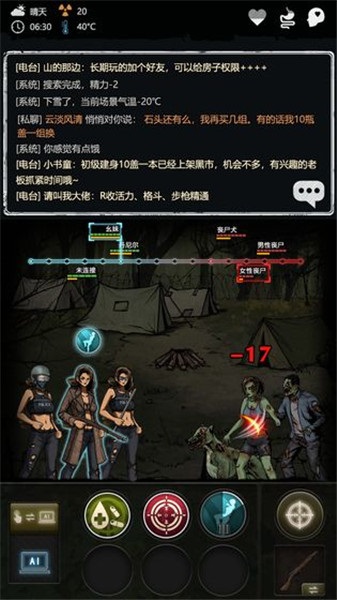 重建家园_一笑下载站