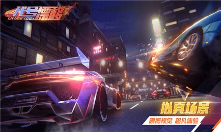 代号漂移破解版_一笑下载站