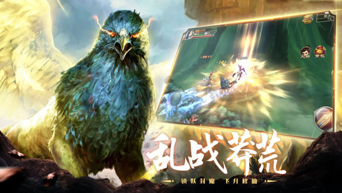 山海经异兽录破解版_一笑下载站