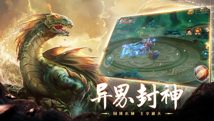 山海经异兽录破解版_一笑下载站
