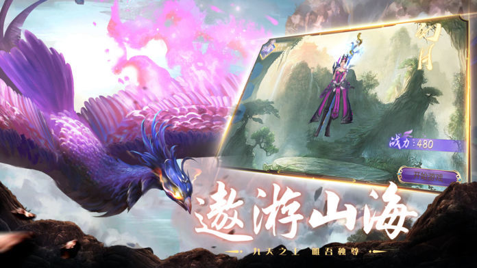 山海经异兽录破解版_一笑下载站