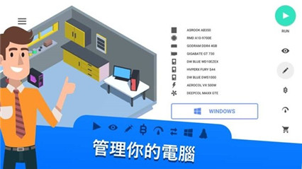 电脑制造商_一笑下载站