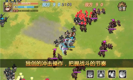 军团战记烽火破解版_一笑下载站
