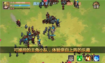 军团战记烽火破解版_一笑下载站