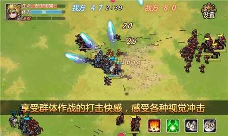 军团战记烽火破解版_一笑下载站