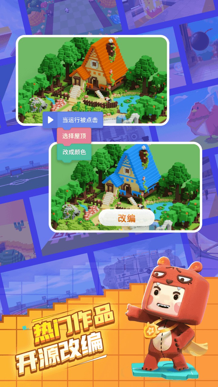 迷你编程_一笑下载站