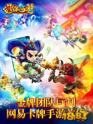 迷你西游_一笑下载站