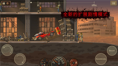 战车撞僵尸2_一笑下载站