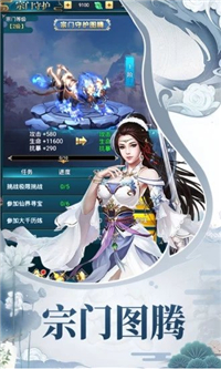 天途修仙破解版_一笑下载站