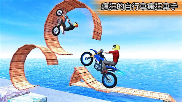 特技自行车3D_一笑下载站