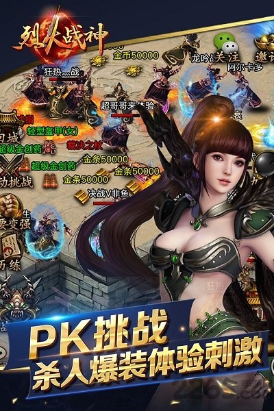 烈火战神内购破解版_一笑下载站