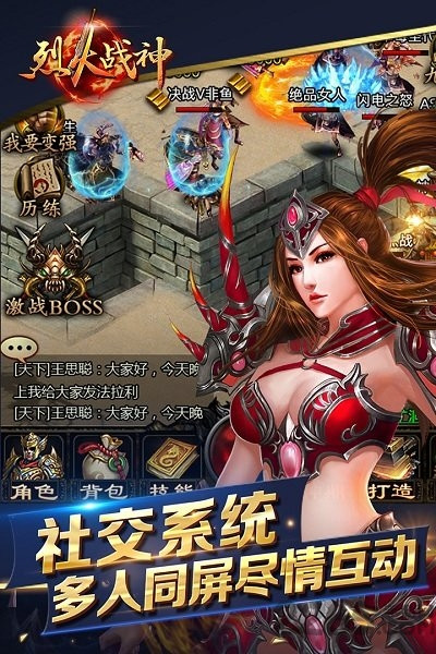 烈火战神内购破解版_一笑下载站