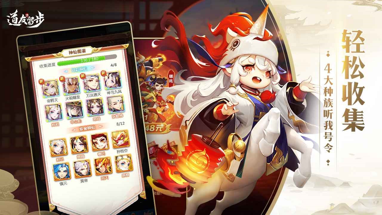 道友请留步破解版_一笑下载站