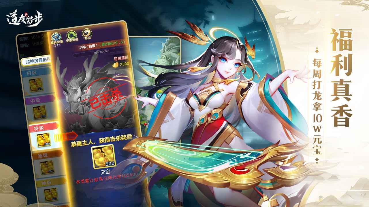 道友请留步破解版_一笑下载站