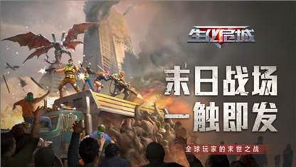 生化危城_一笑下载站