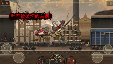 战车撞僵尸2破解版_一笑下载站