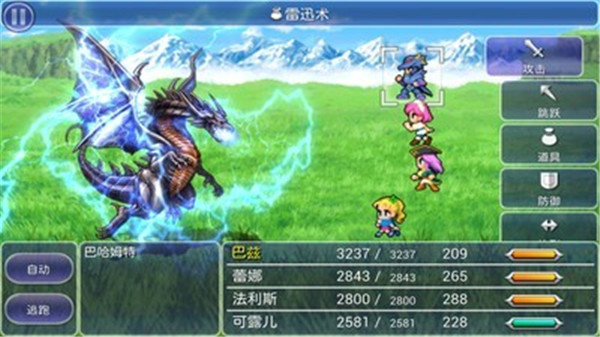 最终幻想5单机破解版_一笑下载站