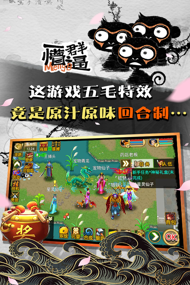魔与道破解版_一笑下载站