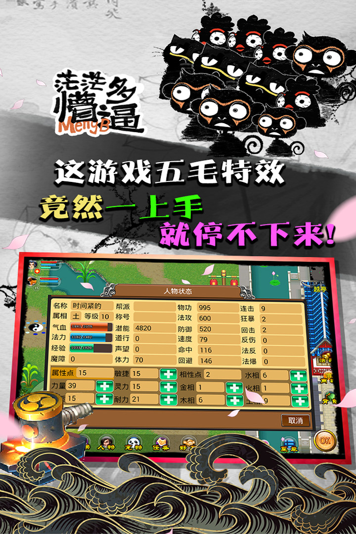 魔与道破解版_一笑下载站