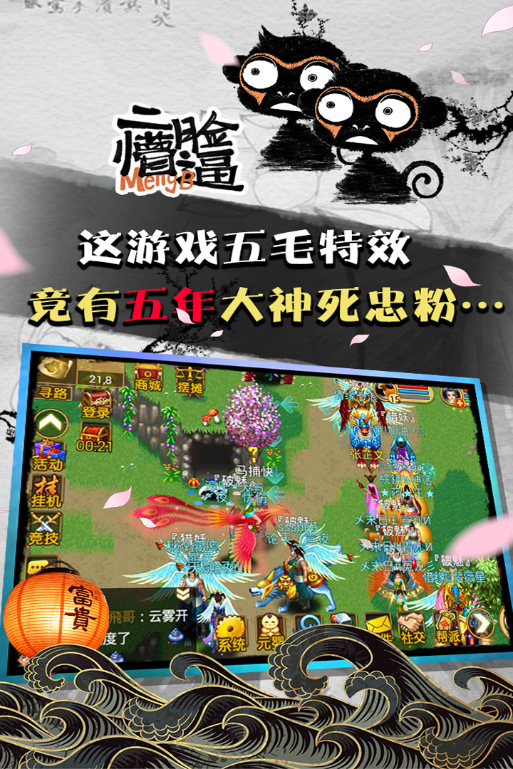 魔与道破解版_一笑下载站