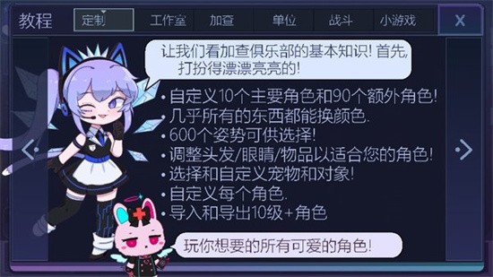 加查俱乐部中文版最新版本_一笑下载站